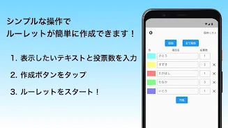 ふつうのルーレット Screenshot 1