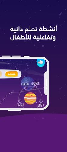 ريان وبيان 螢幕截圖 3