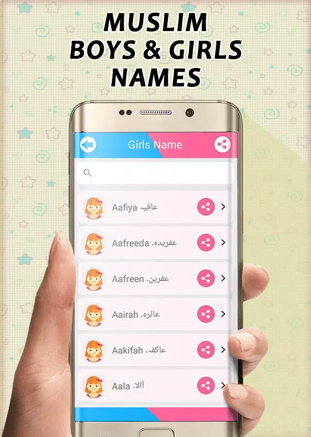 Muslim Babies Name 스크린샷 3