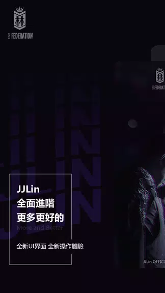 JJLin 螢幕截圖 0