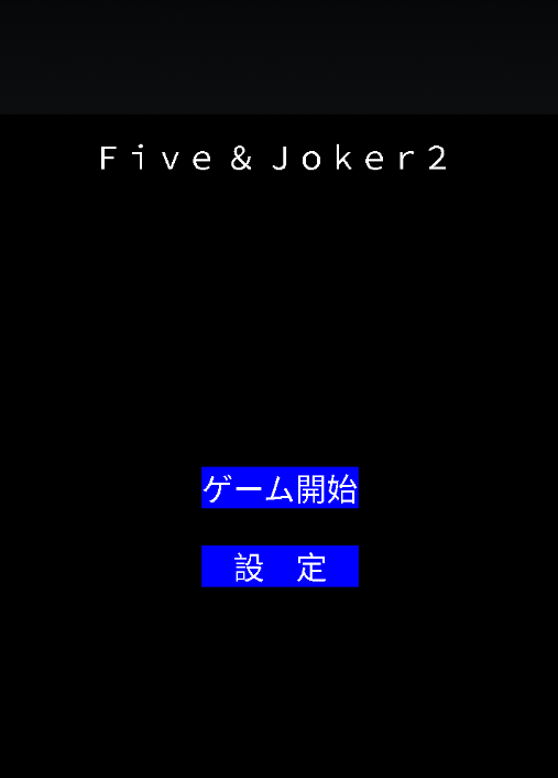 Five & Joker2 Screenshot 1