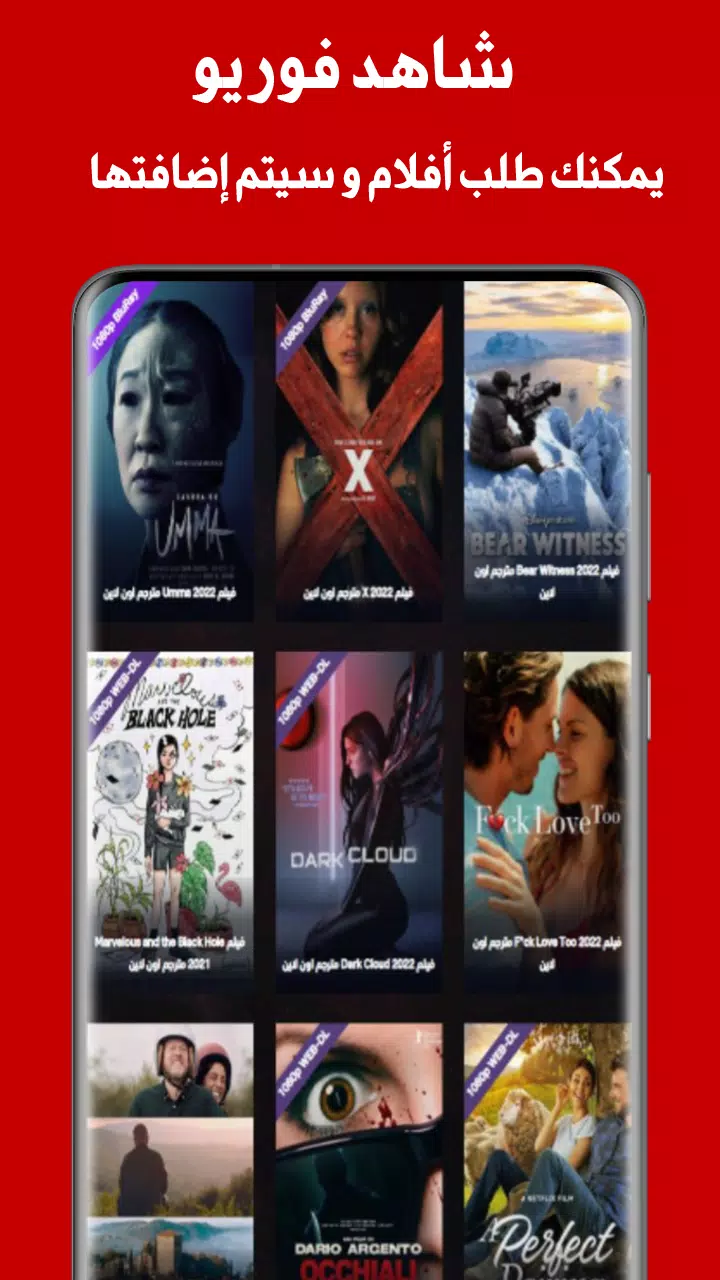 شاهد فور يو- shahid4u ဖန်သားပြင်ဓာတ်ပုံ 0