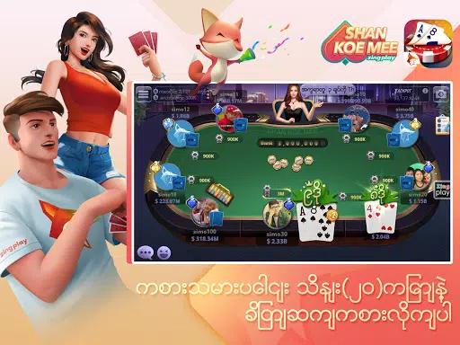 Schermata ရှမ်းကိုးမီး Shan 9 ZingPlay 0