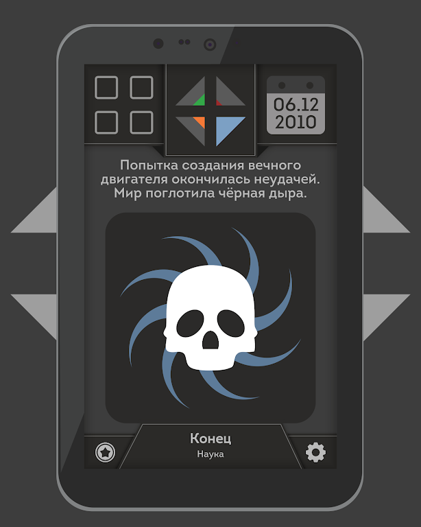 Enigma Tangkapan skrin 3