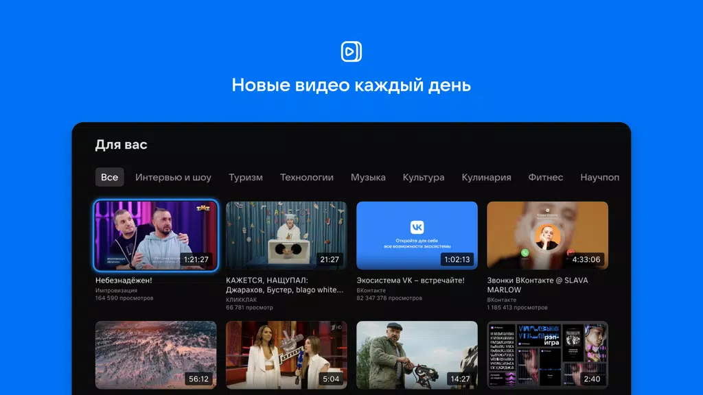 VK Video for Android TV ภาพหน้าจอ 0