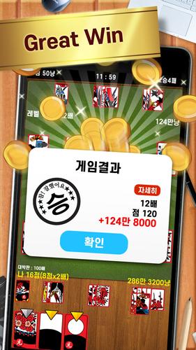 Go-Stop Plus (고스톱 PLUS) Ekran Görüntüsü 3