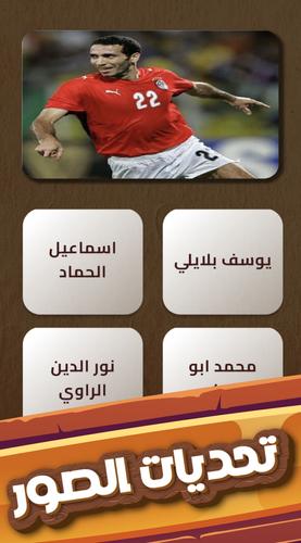 العباقرة スクリーンショット 2