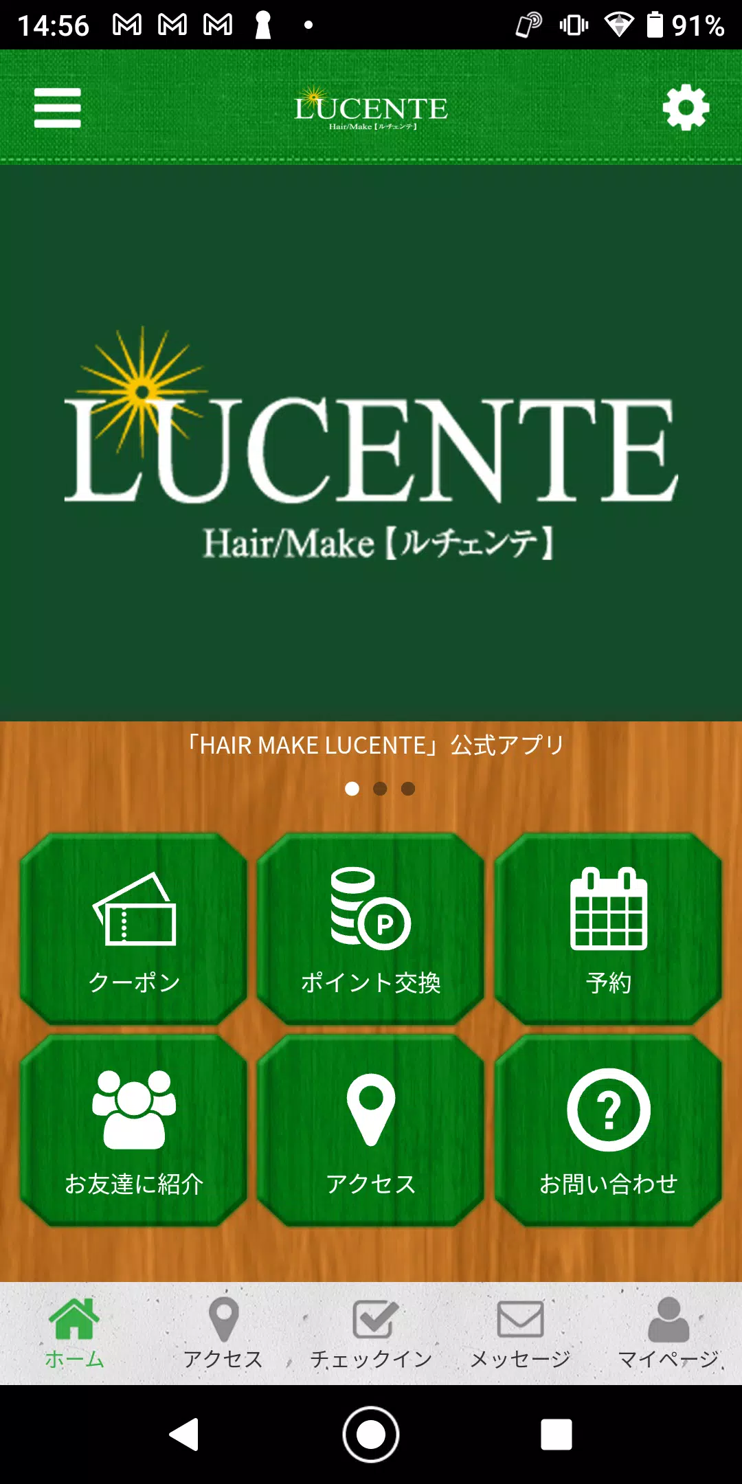 HAIR MAKE LUCENTE 公式アプリ Capture d'écran 0