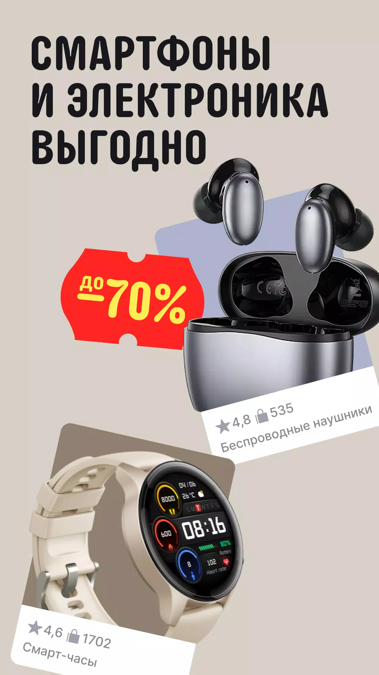 AliExpress ဖန်သားပြင်ဓာတ်ပုံ 3