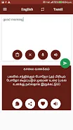 Tamil - English Translator Screenshot 0