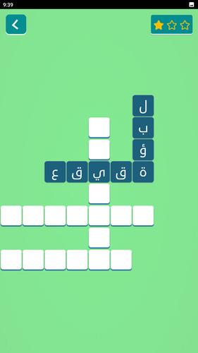 زدني | كلمات متقاطعة بدون نت应用截图第1张
