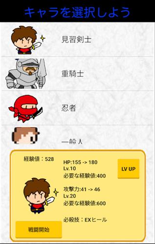 避けて攻撃をする勇者達のゲーム　反射神経タイミングアプリ Tangkapan skrin 0