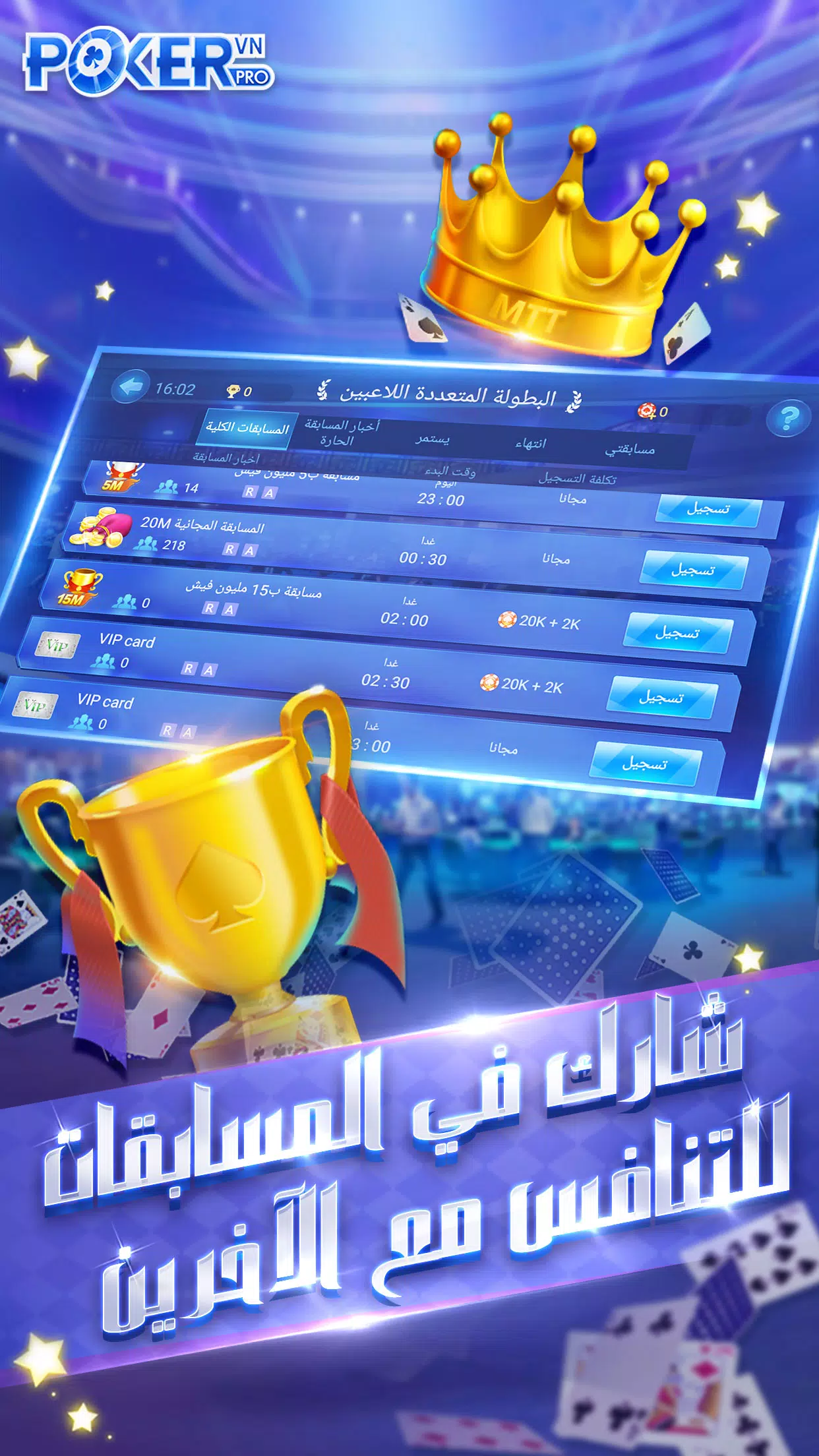 بوكر تكساس الاحترافية ภาพหน้าจอ 3