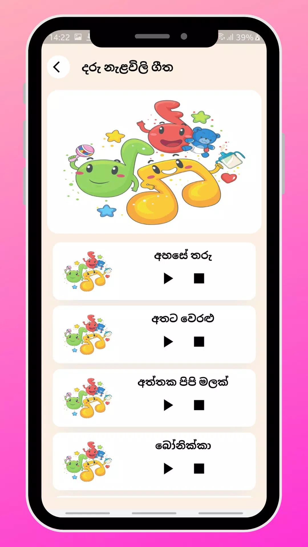 Sinhala Baby Names - බබාට නමක් ภาพหน้าจอ 2