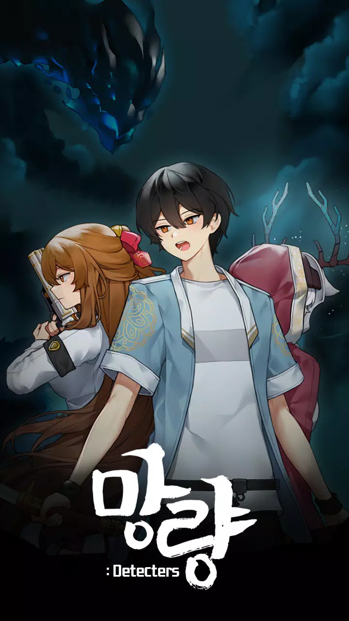 망량:Detecters - 덱 빌딩 로그라이트 RPG ภาพหน้าจอ 0