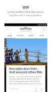 Kantipur Captura de tela 0