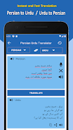 Persian to Urdu Translation Screenshot 2