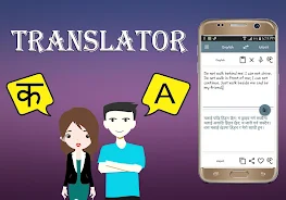 Nepali To English Translator 螢幕截圖 1