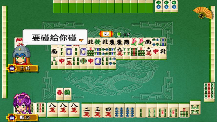 Three Kingdoms Mahjong 16 Screenshot 2