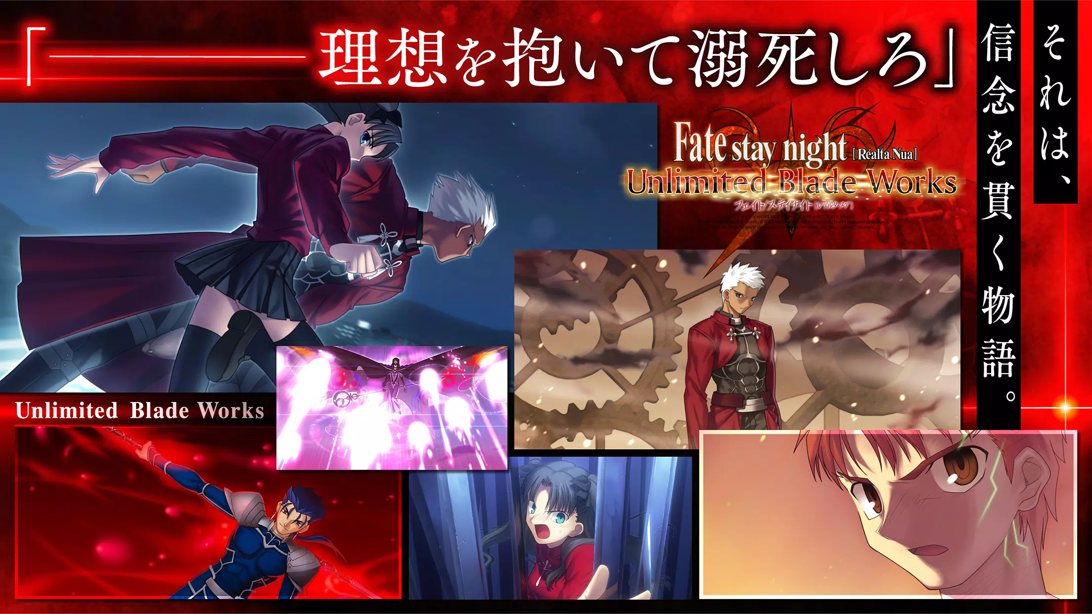 Fate/stay night [Realta Nua] 螢幕截圖 3