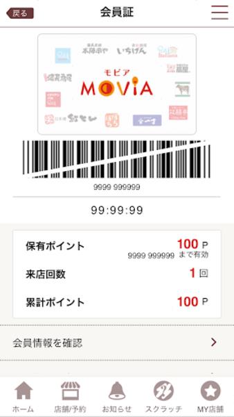 MOVIA スクリーンショット 3