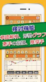 ぴよ将棋 - 初心者から有段者まで楽しめる・高機能将棋アプリ Zrzut ekranu 1