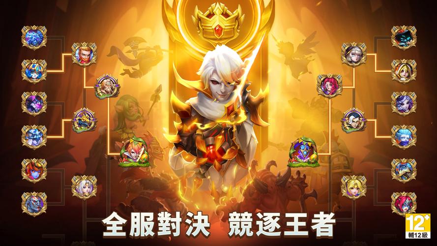 城堡爭霸：世界王者 螢幕截圖 2