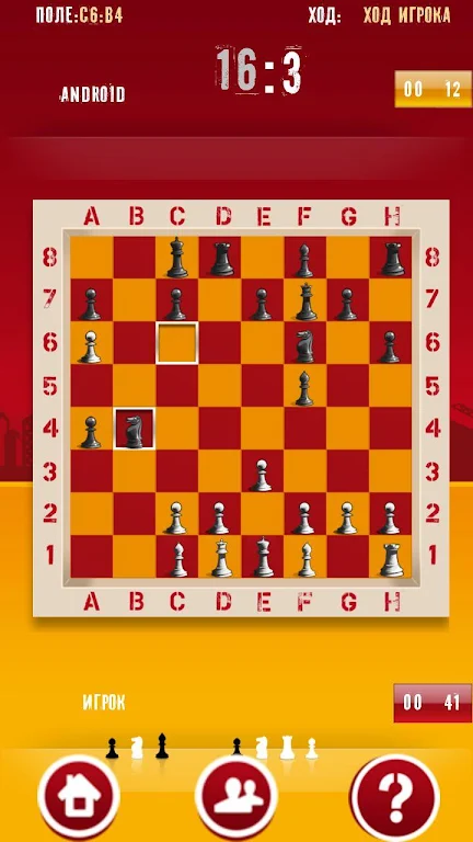 Chess master thinking ภาพหน้าจอ 2