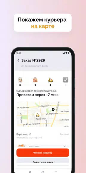 Суши Селл ภาพหน้าจอ 2