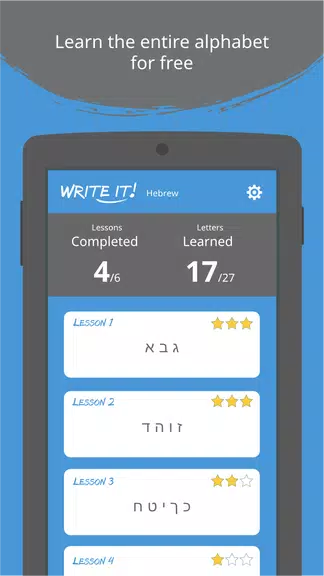 Write It! Hebrew スクリーンショット 1