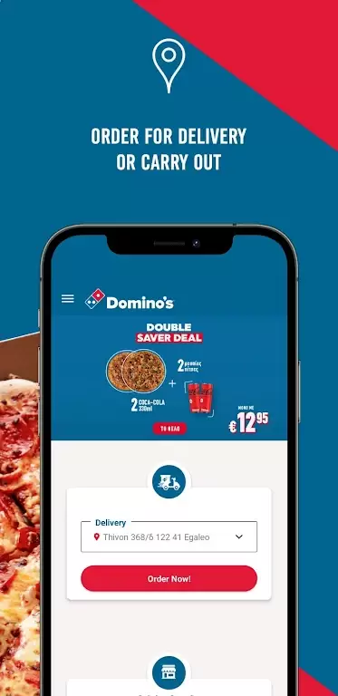 Domino's Pizza Greece ภาพหน้าจอ 1