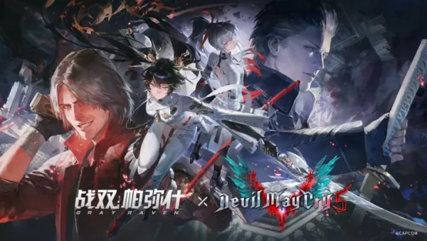 惩罚灰色乌鸦X Devil May Cry合作发布日期为中国宣布