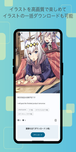 FANBOX Viewer Ekran Görüntüsü 2