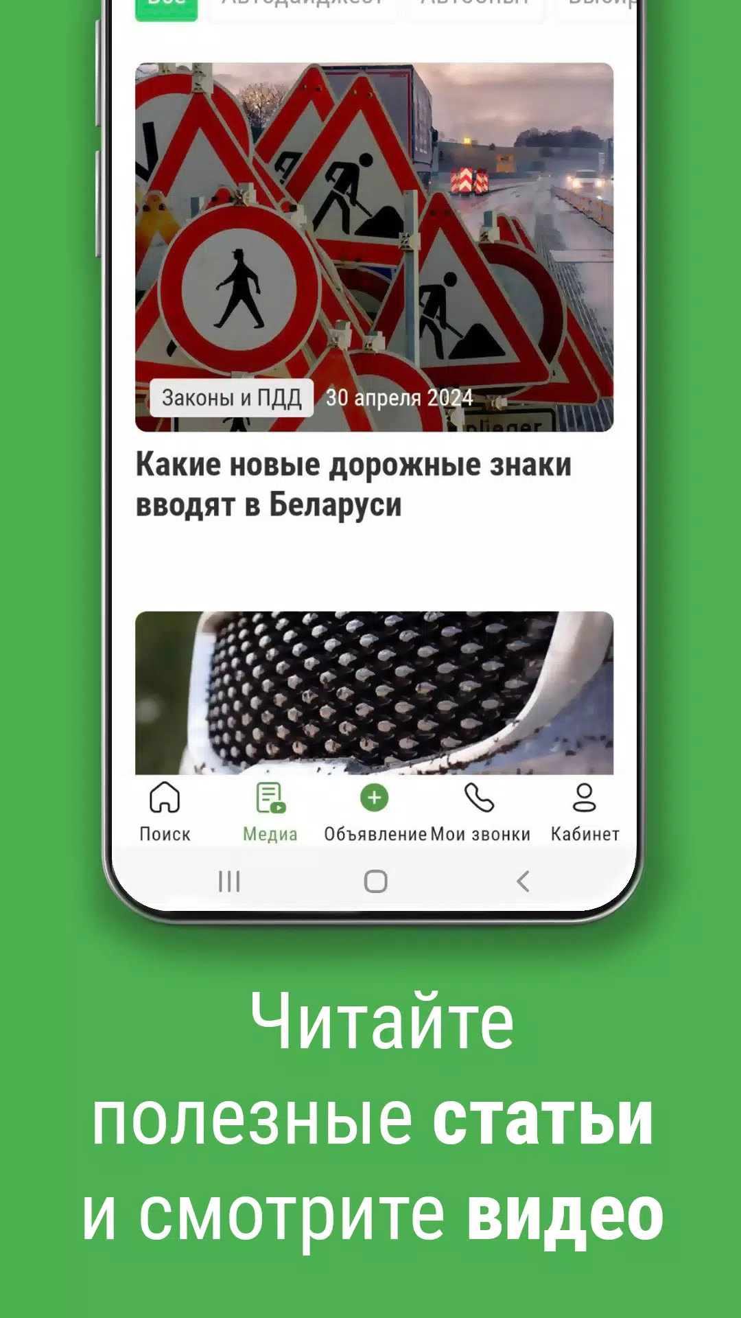 Bamper.by. Покупай и продавай! স্ক্রিনশট 3