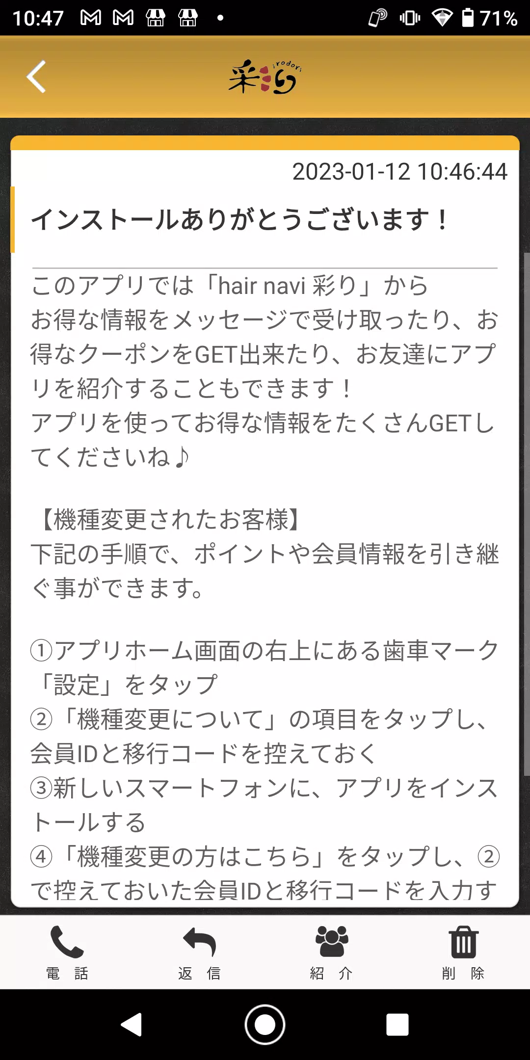 hair navi 彩り 公式アプリ スクリーンショット 1