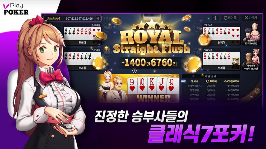 플레이 포커 ဖန်သားပြင်ဓာတ်ပုံ 1