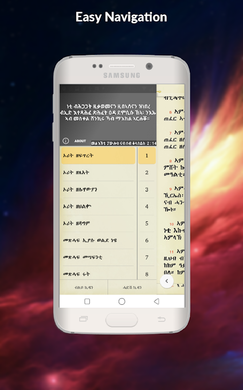 Tigrigna Bible free应用截图第3张