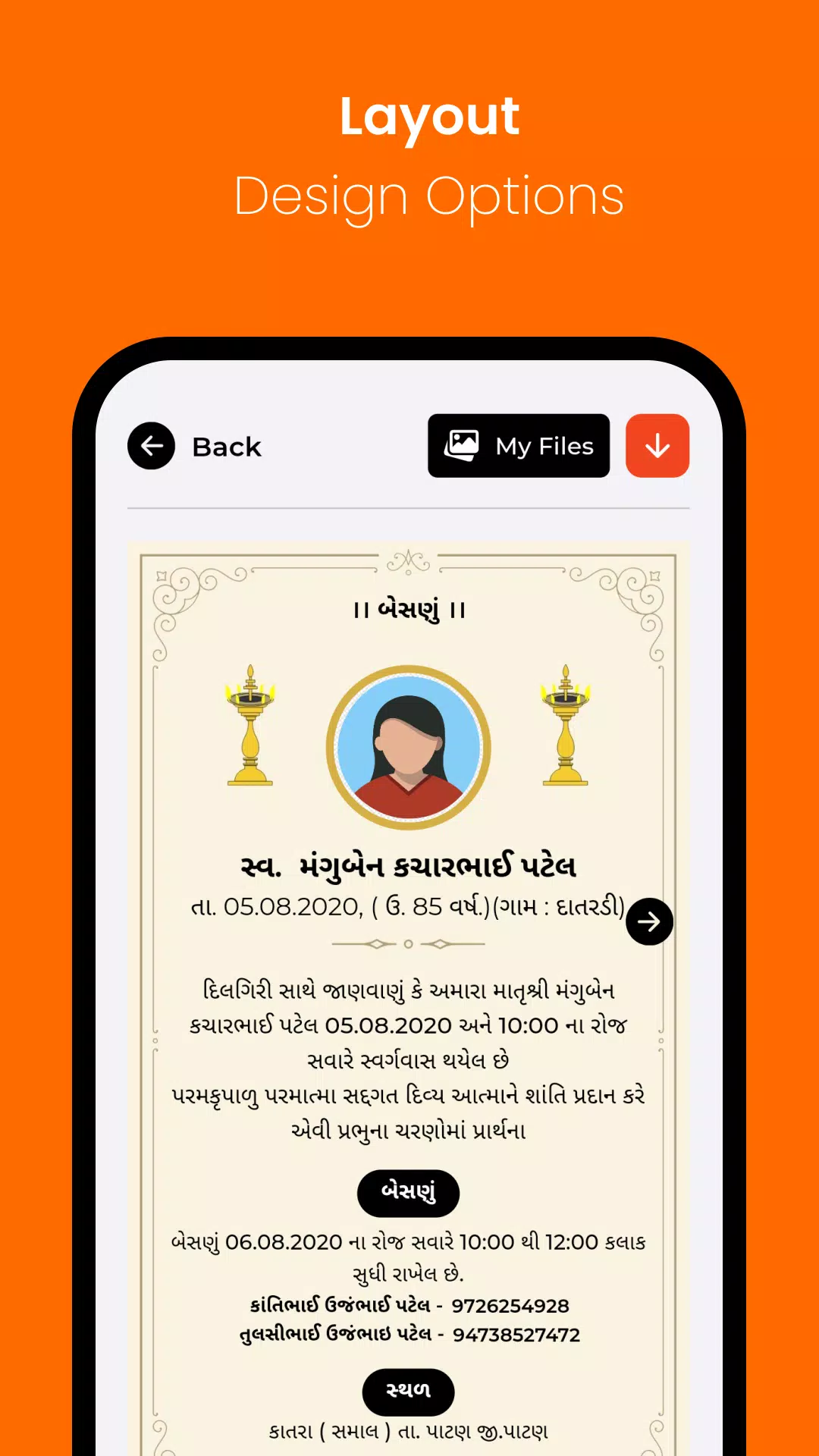 Shradhanjali Photo - Gujarati应用截图第2张
