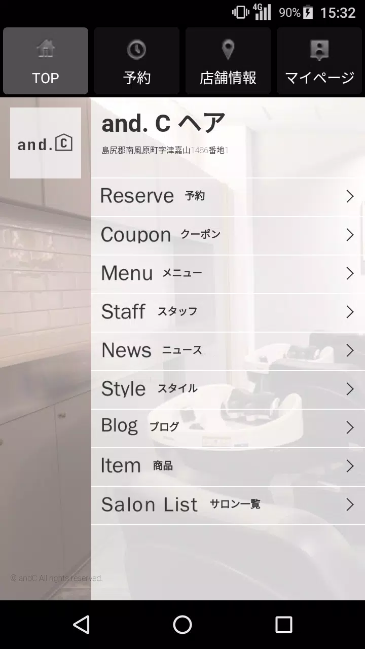 美容室・ヘアサロン and. C（アンドシー）公式アプリ Screenshot 1