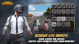 PUBG MOBILE (KR) スクリーンショット 1