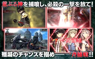 GOD EATER RESONANT OPS Ekran Görüntüsü 1
