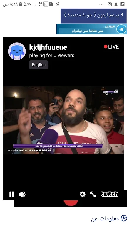 Schermata A kora live كوره لايف بث مباشر مجانا 3