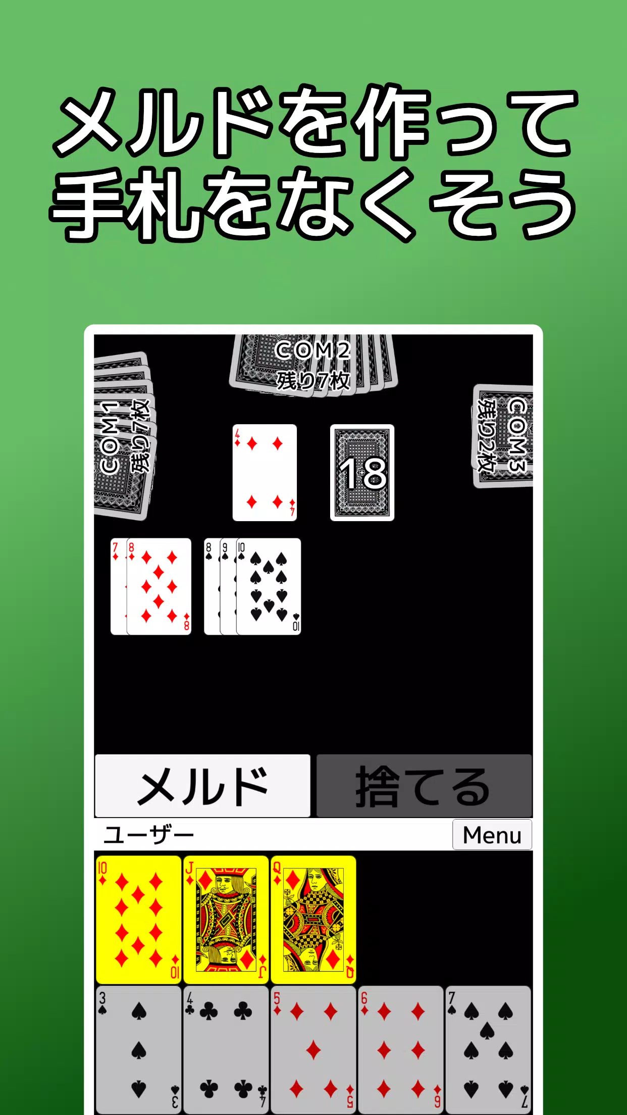 playing cards Seven Bridge スクリーンショット 0