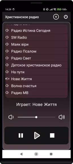 Schermata Християнське радіо 2