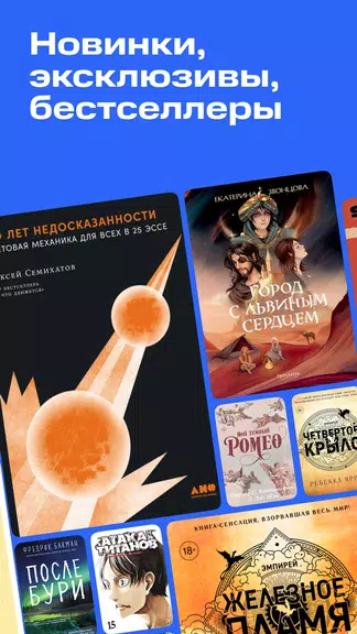 Строки: книги и аудиокниги 螢幕截圖 1
