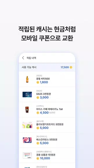 아이나비 에어 - 돈 버는 내비게이션 Ảnh chụp màn hình 2