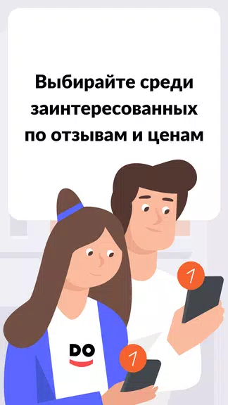 YouDo: поиск работы и услуг Screenshot 1