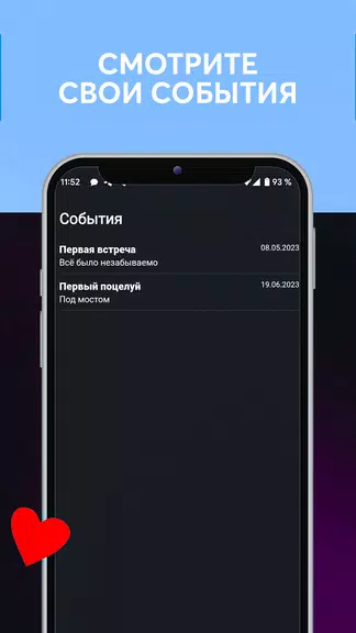 Дни любви, счетчик дней вместе Screenshot 2