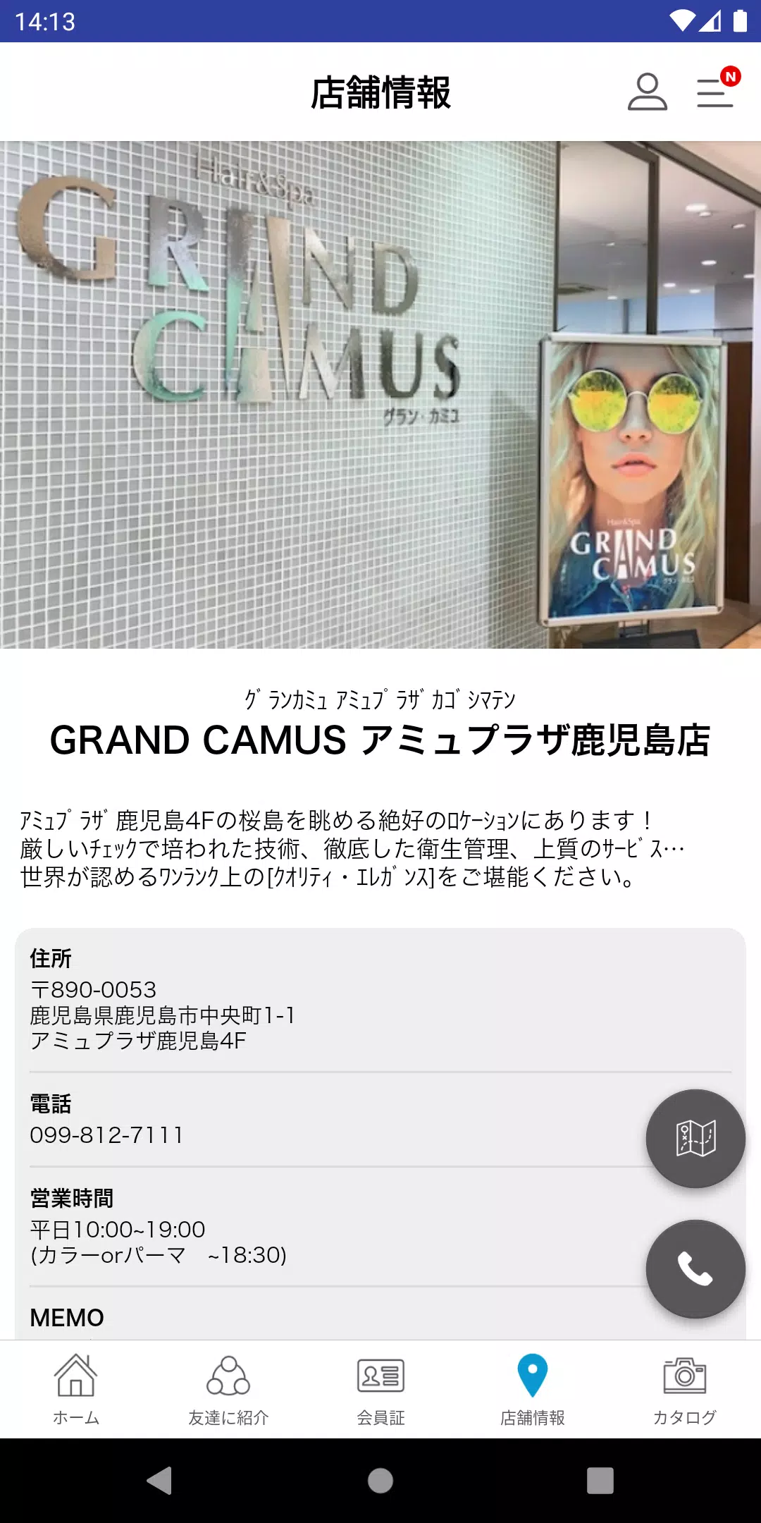 鹿児島の美容室BeautySalon GRAND CAMUS スクリーンショット 3