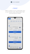 JOACADEMY 螢幕截圖 3